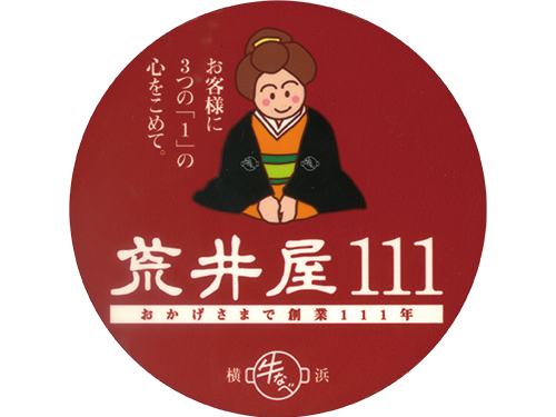 百二十年史