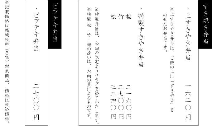 荒井屋のお弁当